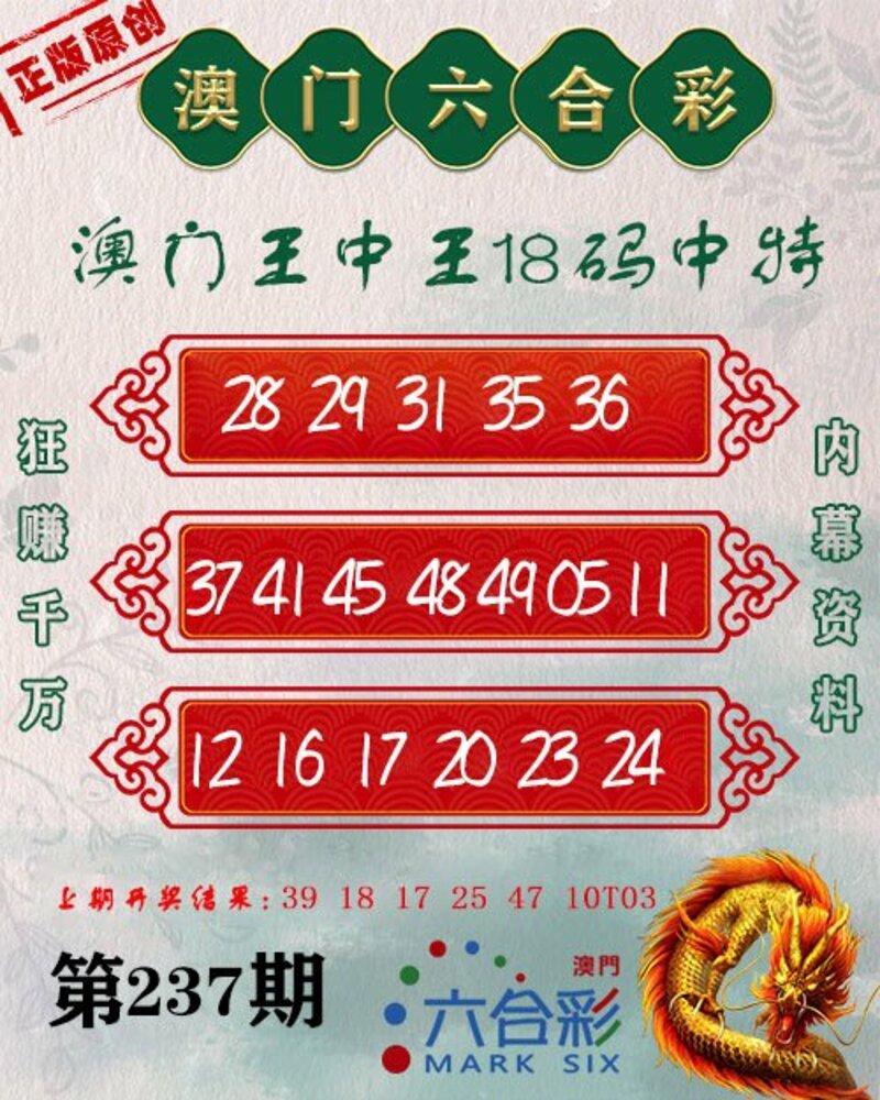 新澳门王中王100%期期中大全的警惕虚假宣传-详细解答解释落实
