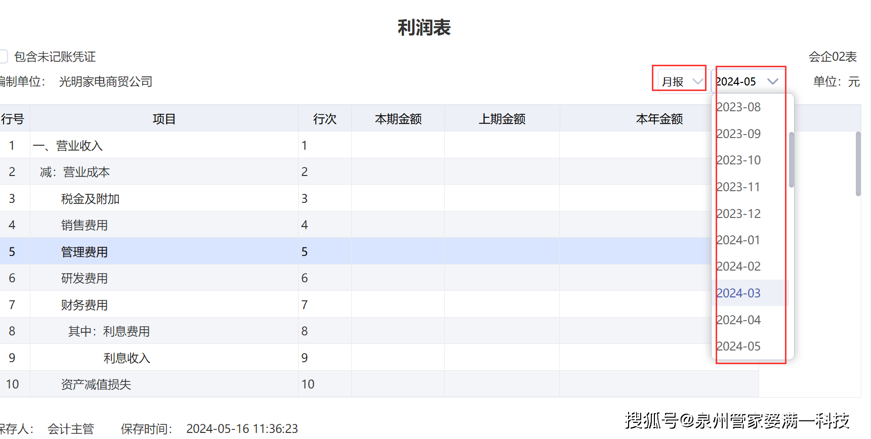 管家婆一码一肖资料大全请全面2释义、解释与落实、构建解答解释落实