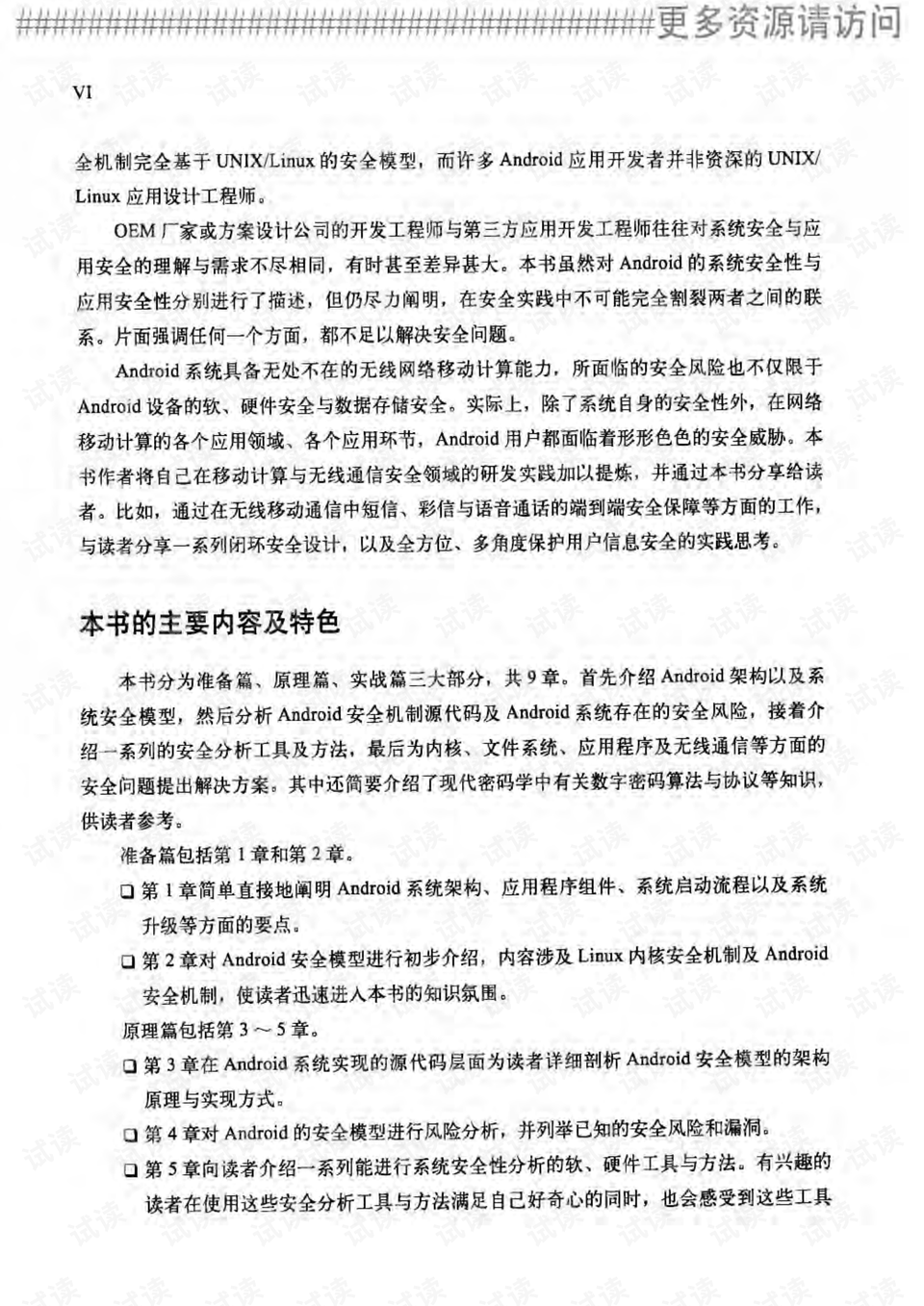 新澳六开彩天天开好彩大全全面释义、全面解答解释落实