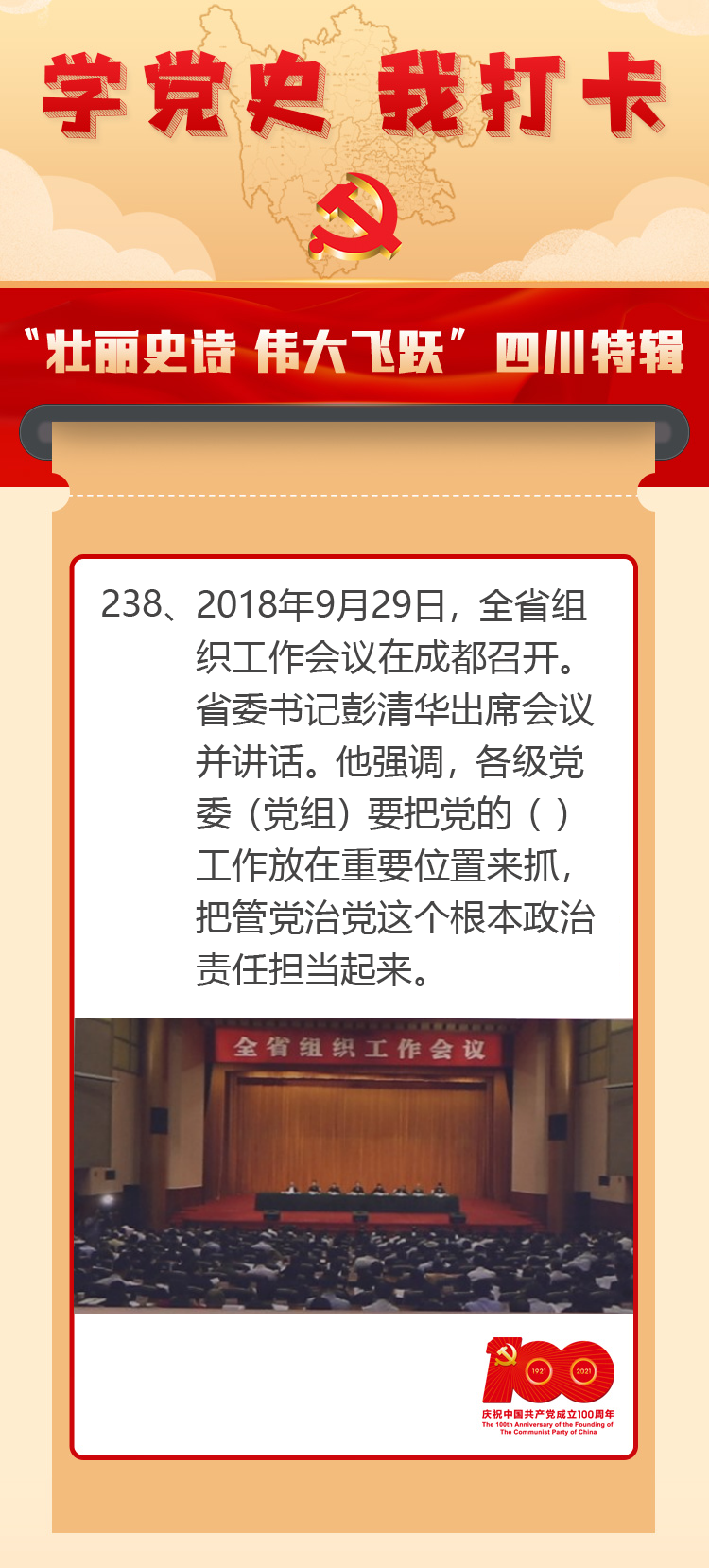 2025新澳最精准免费大全、警惕虚假宣传-全面释义、时代解答解释落实