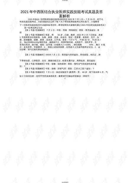 77778888澳门管家婆与警惕虚假宣传-全面释义、专家解答解释落实